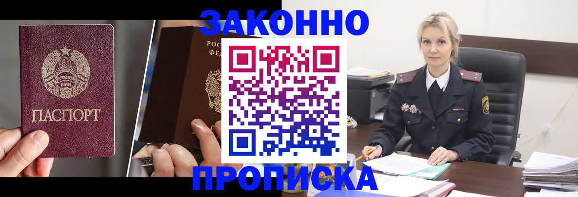 прописка от собственника в Камне-на-Оби