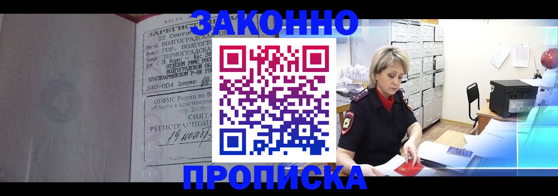 прописка для школы в Камне-на-Оби