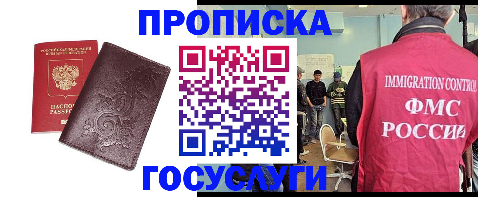 миграционный учет в Камне-на-Оби