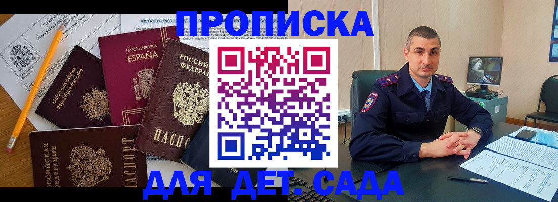 регистрация для школы в Камне-на-Оби