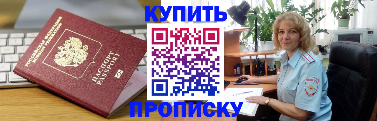 где прописаться в Камне-на-Оби