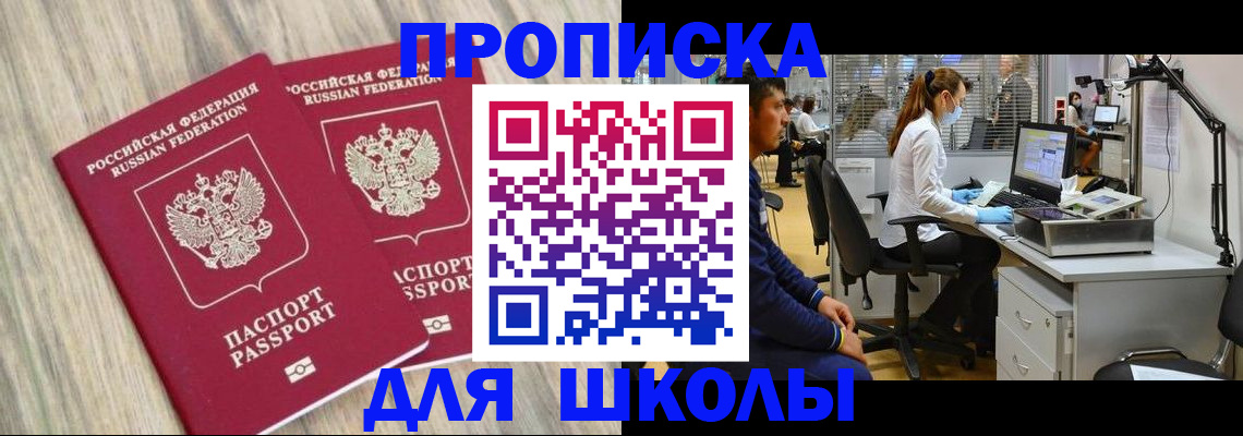 прописка для кредита в Камне-на-Оби