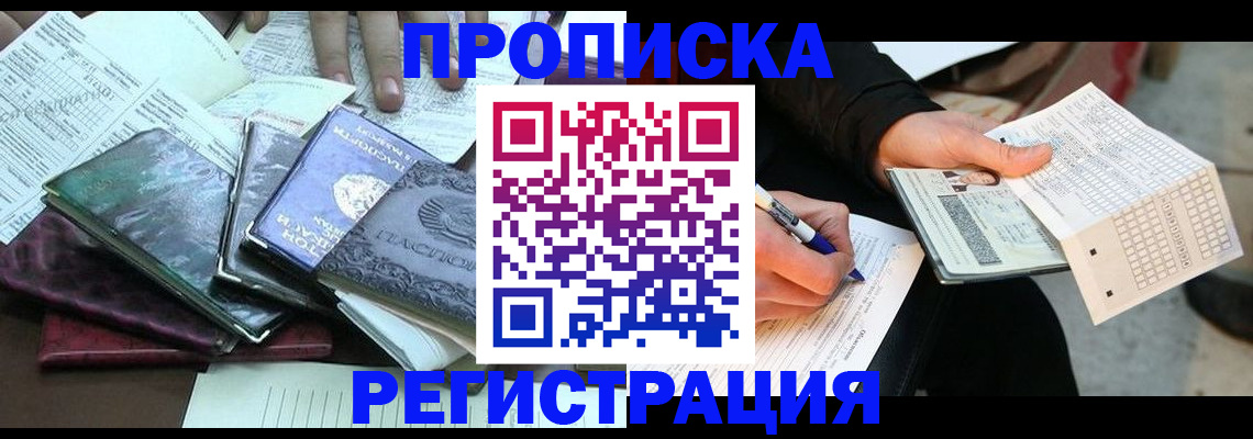 регистрация для школы в Камне-на-Оби